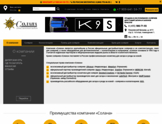 solana.ru screenshot