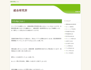 solar-eco.jp screenshot