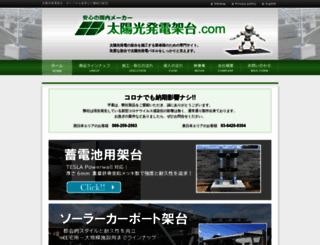 solar-kadai.com screenshot