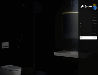 solar-sazan.ir screenshot