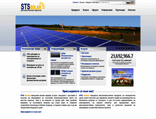 solar.sts.bg screenshot