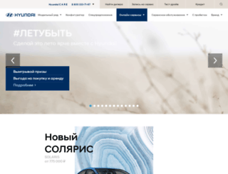 solaris.hyundai.ru screenshot