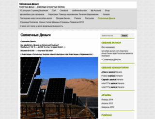 solarmoney.ru screenshot