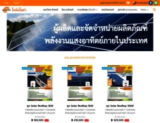 solarpvonline.com screenshot