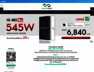 solartech-center.com screenshot