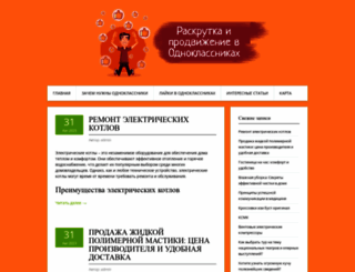 soldens.ru screenshot