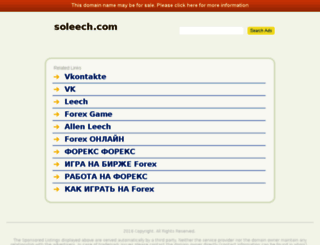 soleech.com screenshot