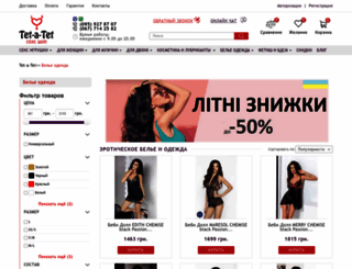 solh.com.ua screenshot