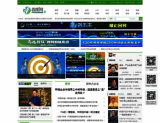 solidwaste.com.cn screenshot