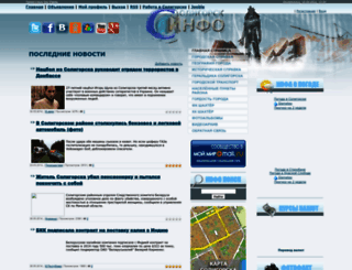 soligorsk-info.ucoz.com screenshot