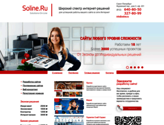soline.ru screenshot