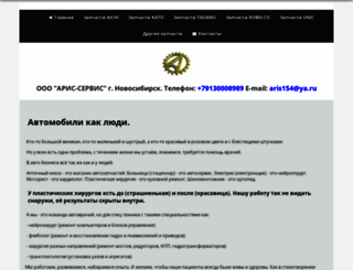 soling-nsk.ru screenshot