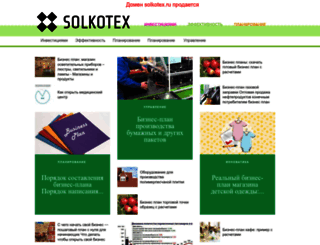 solkotex.ru screenshot