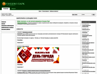 solncevopark.ru screenshot
