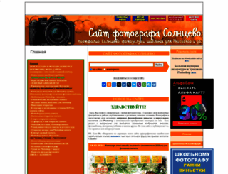 solncewo.ru screenshot
