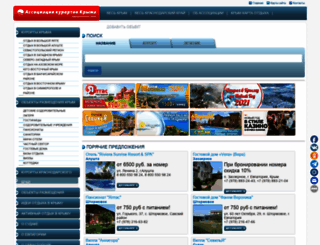 solnechny.resorts-crimea.com screenshot