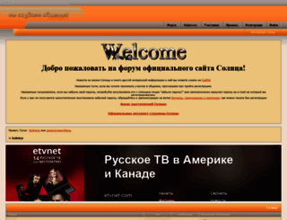solntce.4bb.ru screenshot