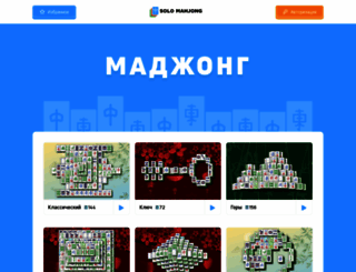 solo-mahjong.com screenshot