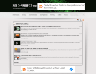 solo-project.com screenshot