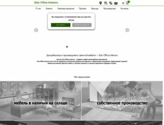solo.ru screenshot