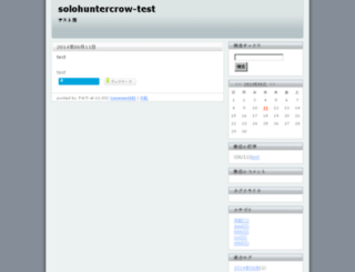 solohuntercrow.com screenshot