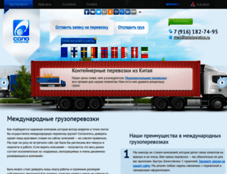 solologistics.ru screenshot