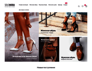 solomoda.com.ua screenshot