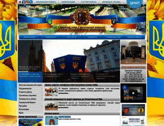 solor.gov.ua screenshot