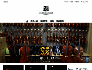 solostrings.com.hk screenshot