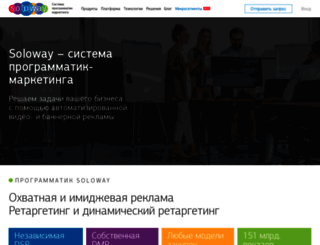 soloway.ru screenshot
