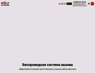 soltrussia.ru screenshot