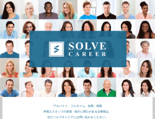 solve-career.com screenshot