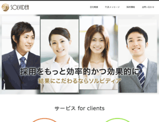 solvidea.co.jp screenshot