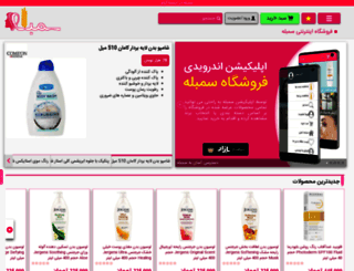 somboleh.com screenshot