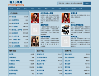 somegames.org screenshot