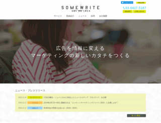 somewrite.jp screenshot