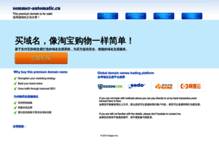 sommer-automatic.cn screenshot