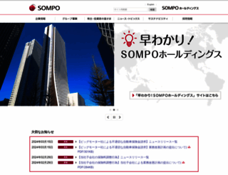 sompo-hd.com screenshot