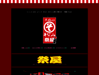 sonami.co.jp screenshot