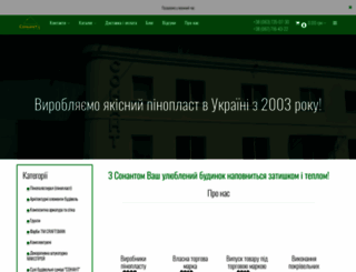 sonant.ua screenshot