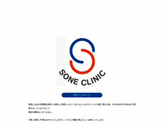 soneclinic.com screenshot
