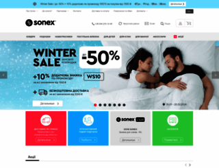 sonex.com.ua screenshot