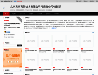 songaotaili.net114.com screenshot