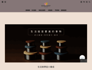 songbaby.com.tw screenshot