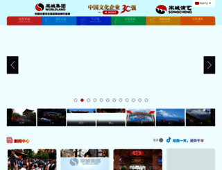 songcn.com screenshot