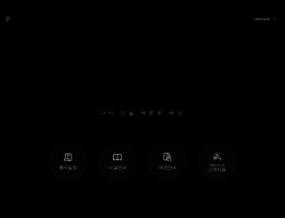 songdoconvensia.com screenshot