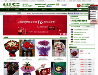 songhualan.com screenshot