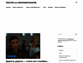 songkino.ru screenshot