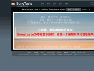 songtaste.com screenshot