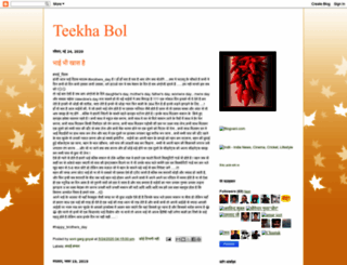 soni-teekhabol.blogspot.com screenshot